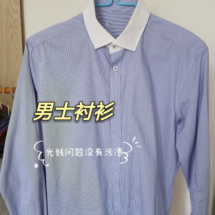 男士衬衫175码,只穿过两三次【二手闲置】