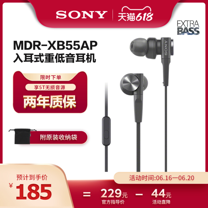 【官方直供】Sony/索尼 MDR-XB5...