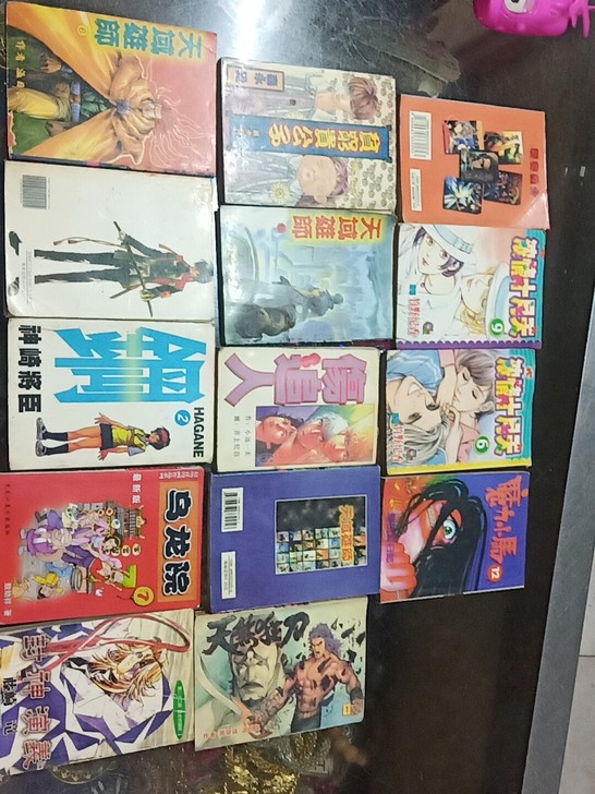 老漫画书14本