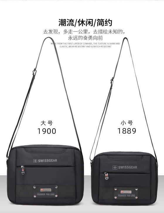 瑞士军刀单肩包 有大小号 斜挎包
