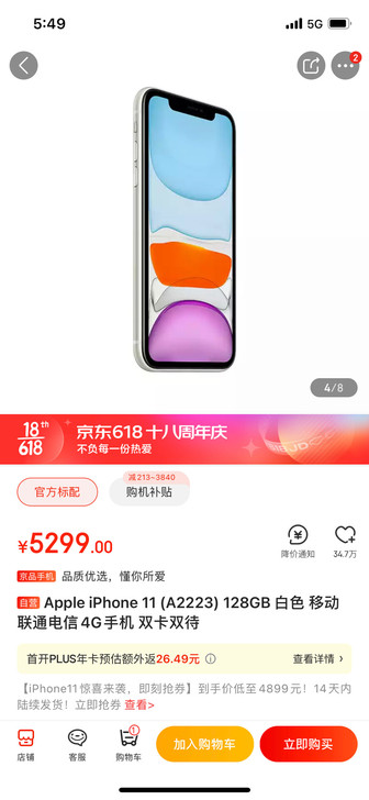 Apple iPhone 11 (A222...