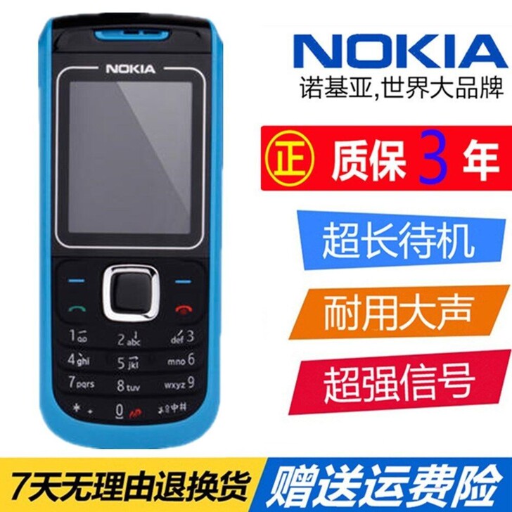 【仓库直发】诺基亚1682直板按键手机老人...