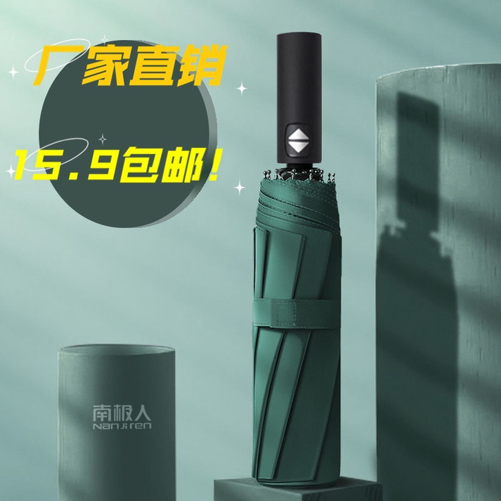 雨伞男女森系两用晴雨伞折叠全自动大号双人两...
