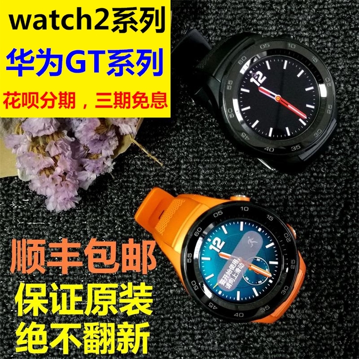 Huawei/华为 智能手表