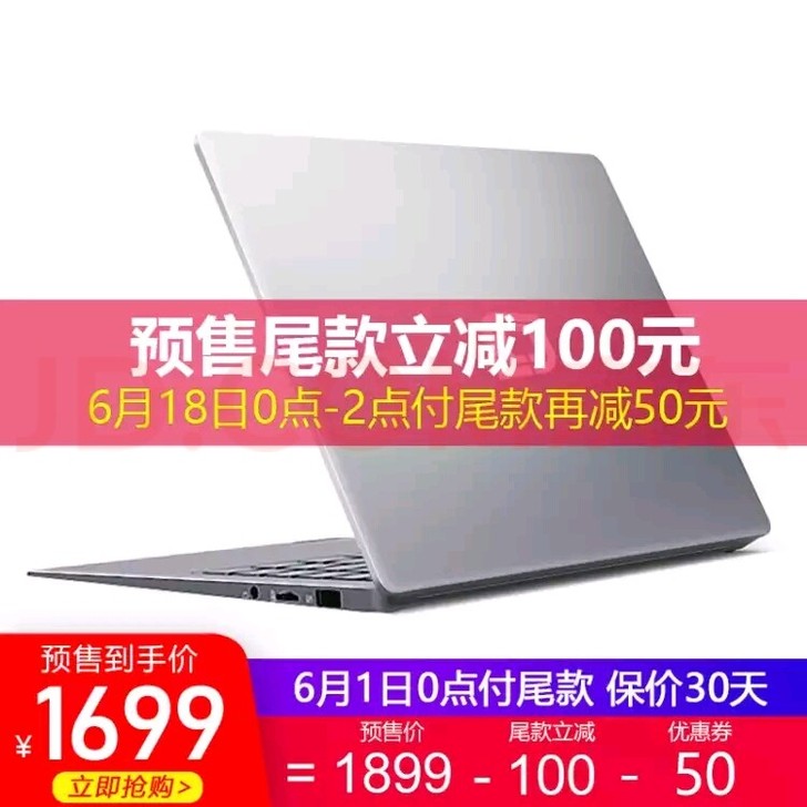 中柏(Jumper)EZbook S5超轻...