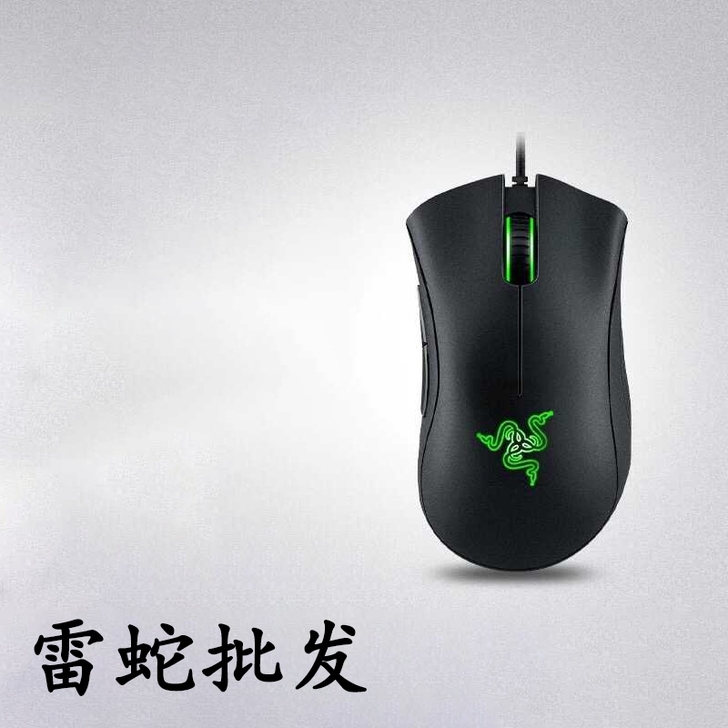 雷蛇鼠标毒蝰终极版巴塞利斯精英版终极版炼狱...