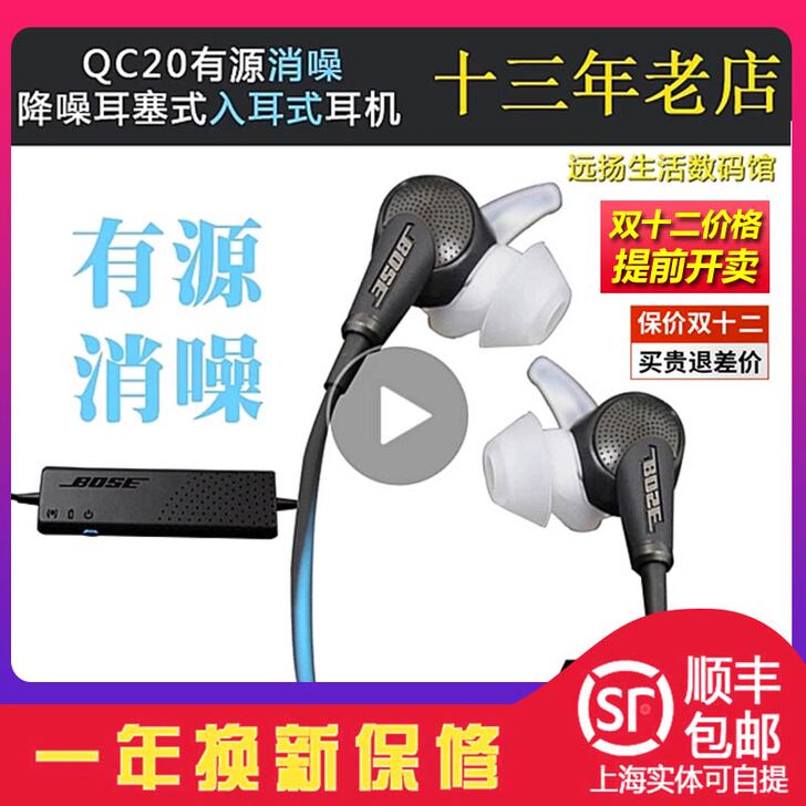 BOSE 耳机 qc20 没怎么听过 有小...