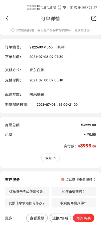 小米11