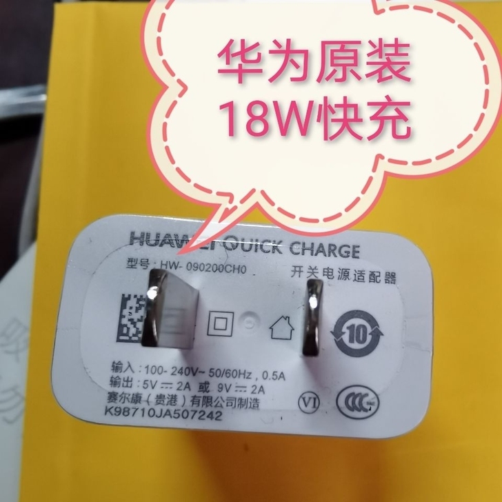 华为18W原装充电器VCE-AL00手机充...