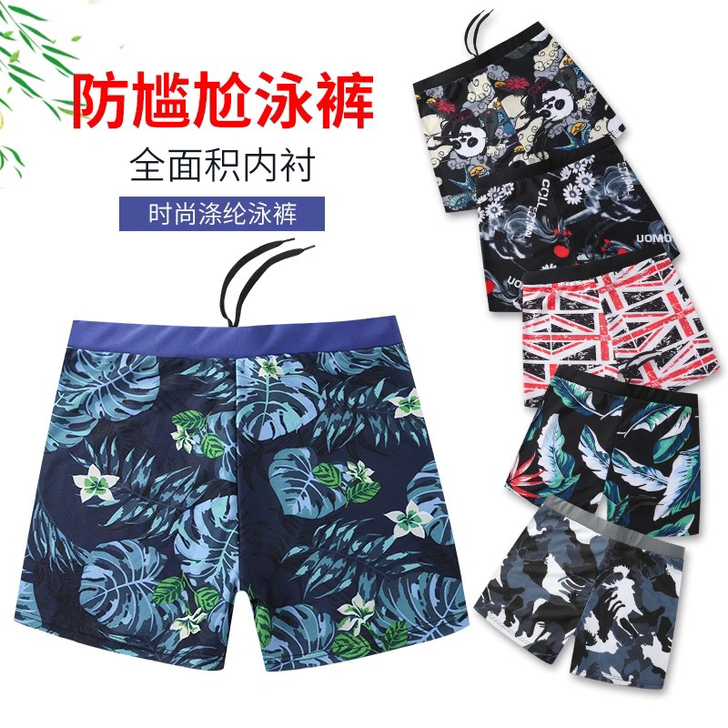 泳裤男防尴尬100-220斤加肥加大码平角...