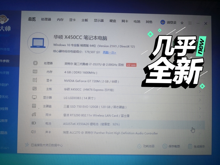 华硕i7笔记本电脑 女生自用 （其实是爷们...