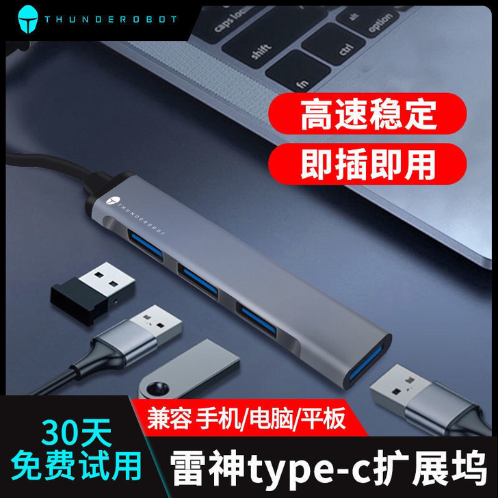 typec扩展坞电脑拓展坞USB3.0接口...