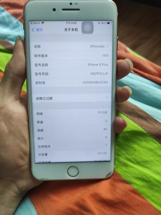 品牌型号  iPhone 8plus 新旧...