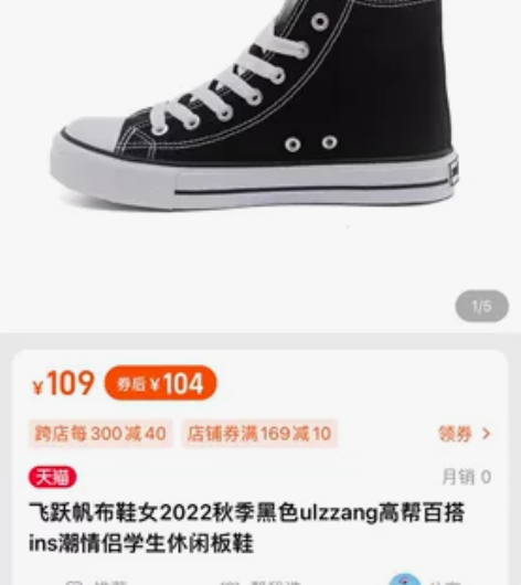 飞跃帆布鞋女2022秋季黑色ulzzang...