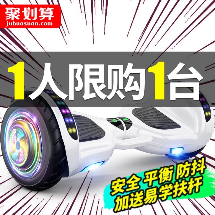 捷星（运动户外） 自平衡电动车