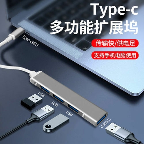 【20.8抢38元拓展坞】通用type-c...