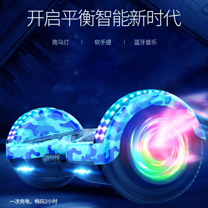 龙吟8-12智能电动平衡车儿童成人双轮越野...