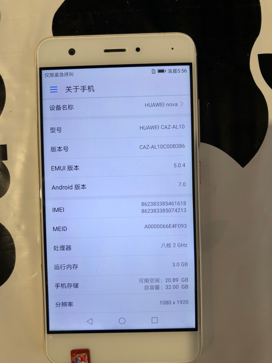 华为Nova，配置4+32