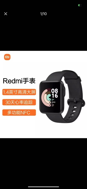 Redmi Watch典雅黑 智能手表
