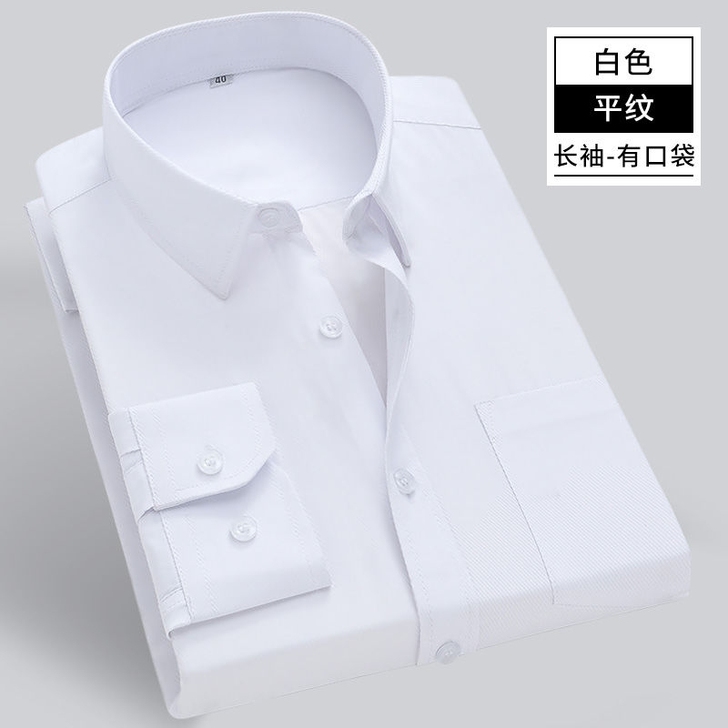 质量超好两件50，男士长袖工作服商务正装工...