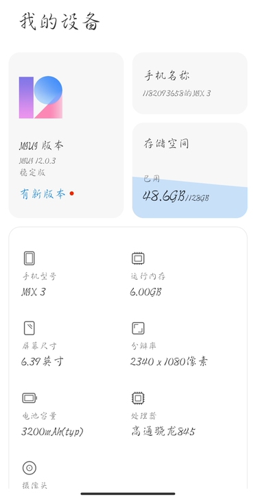 mix3战斗成色，中框多处磕碰划痕，国产屏...