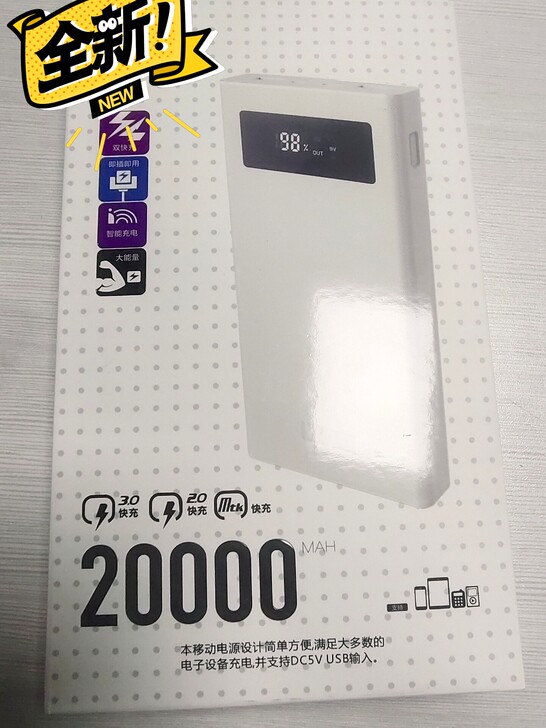 适用倍斯特20000毫安充电宝QC3.0双...