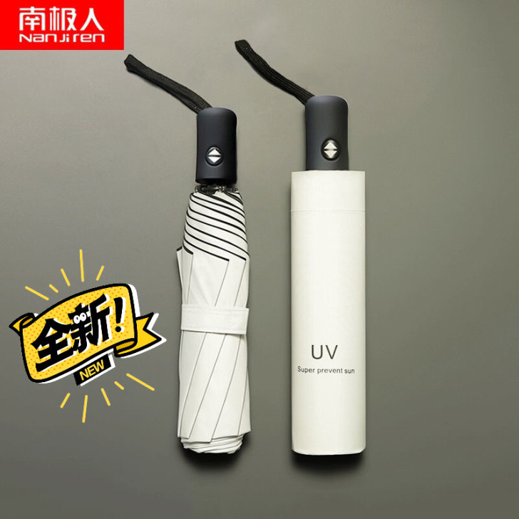 【低价处理！】防晒防紫外线折叠晴雨伞