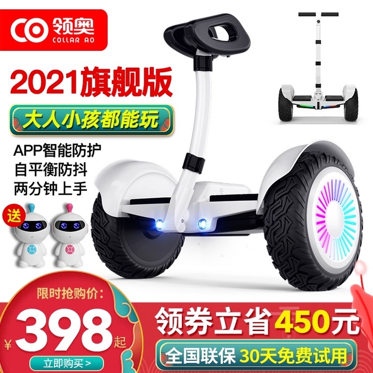 领奥 自平衡电动车