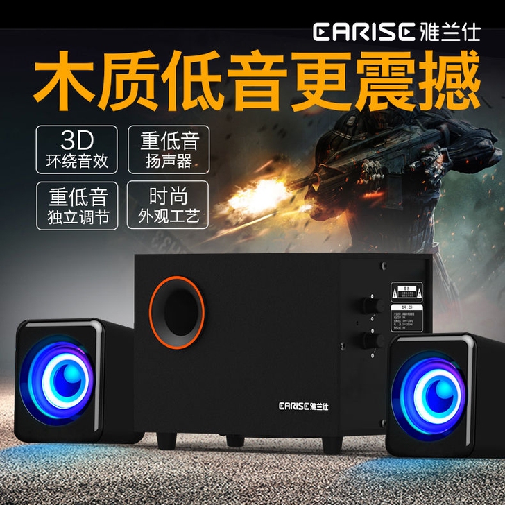 雅兰仕Q9木质音响电脑台式家用音箱影响有线...