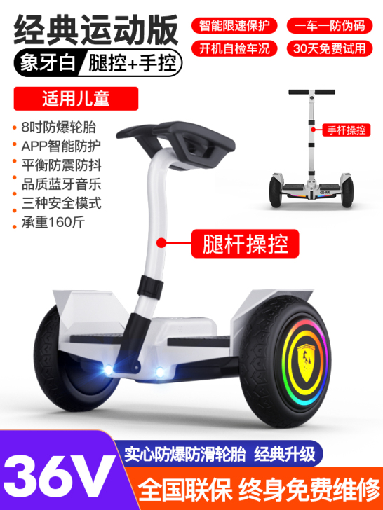 领奥智能电动平衡车旗舰店儿童8一12腿控成...