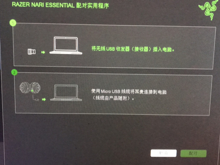 雷蛇耳机鼠标配对软件和毒蝰蝰蛇v2p固件更新
