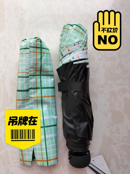 全新 ，天堂伞，遮阳，两色，天堂伞就是质量好