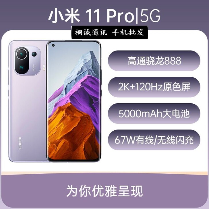 小米11pro手机小米11pro全新正品手机