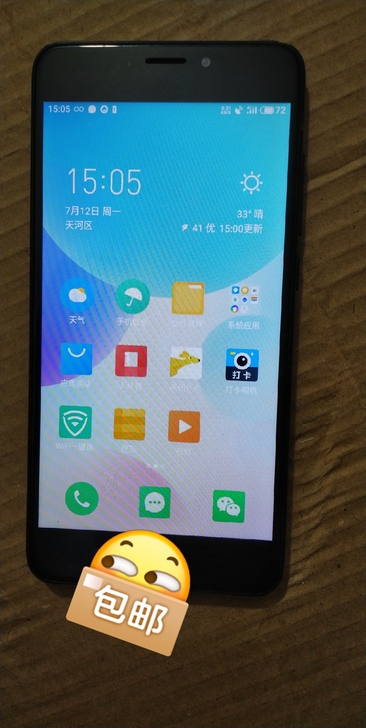 魅族手机魅蓝6，2+16，魅蓝m6原装无拆...