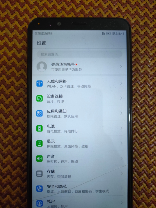 华为畅享8  4+64g的，闲着没人用，创...