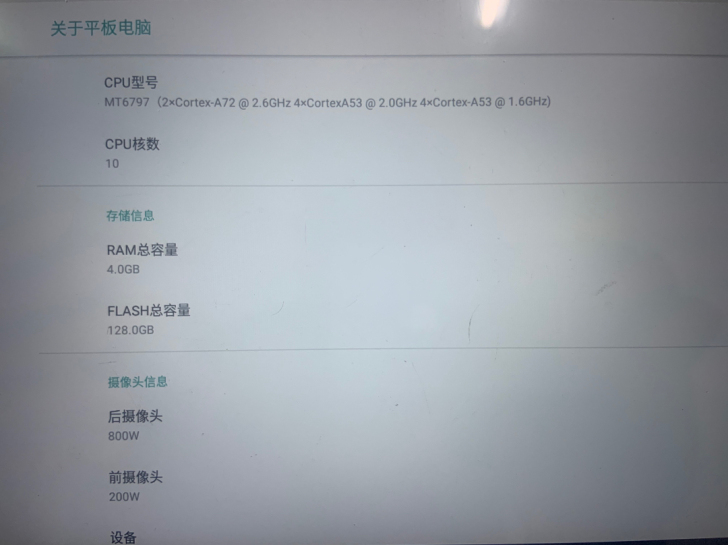台电M16 11.6寸大屏幕 128g内存...