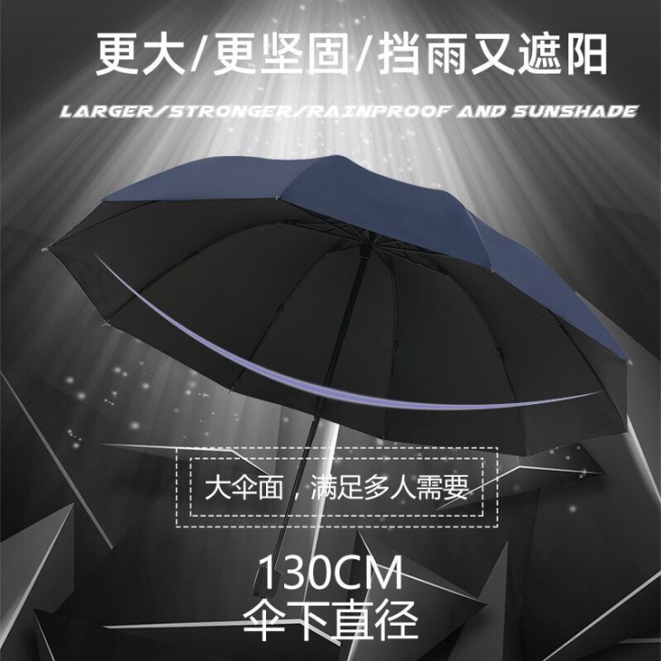 晴雨两用伞超大雨伞三人伞男女防晒太阳伞折叠...