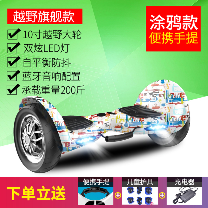 龙吟儿童平衡车电动成人双轮代步车小孩扭扭平...