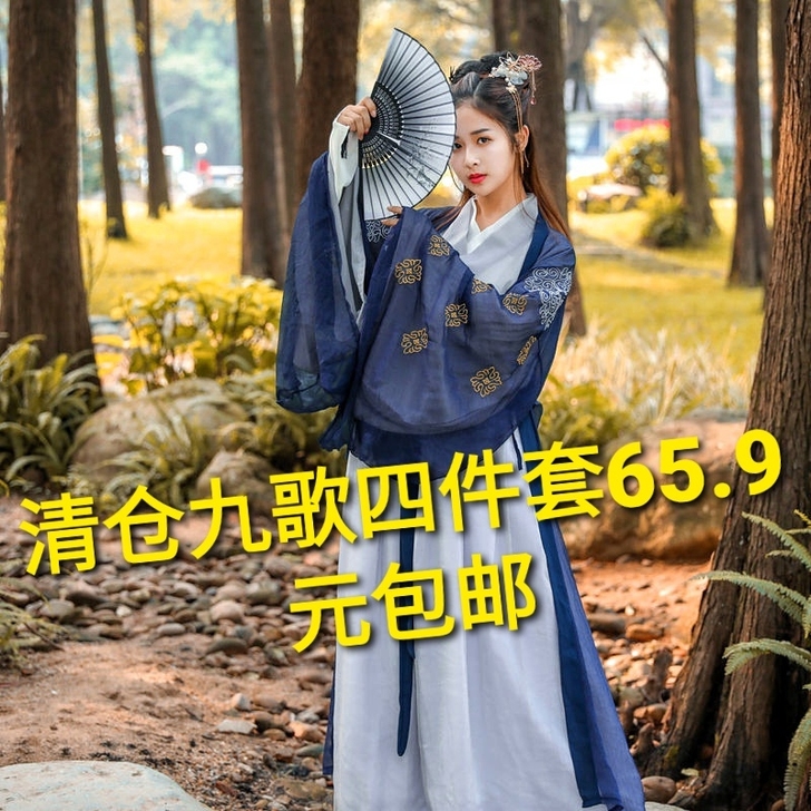 汉服男女剧本杀古装九歌白菜价齐腰襦裙霸气超...