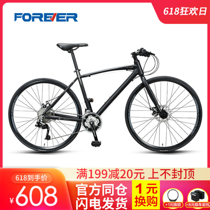 永久公路车30速超轻便赛车700C变速单车...