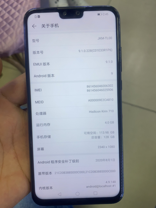 华为畅享9plus 4+128g全好,成...