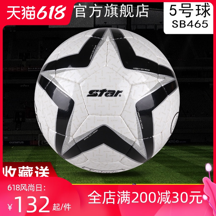star 足球