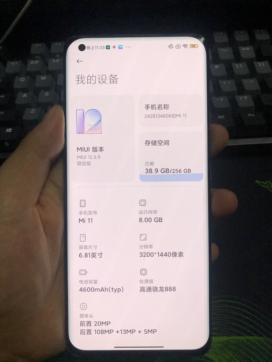 自用小米11 8+256  大容量版本