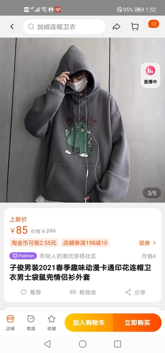 子俊男装2021春季趣味动漫卡通印花连帽卫...