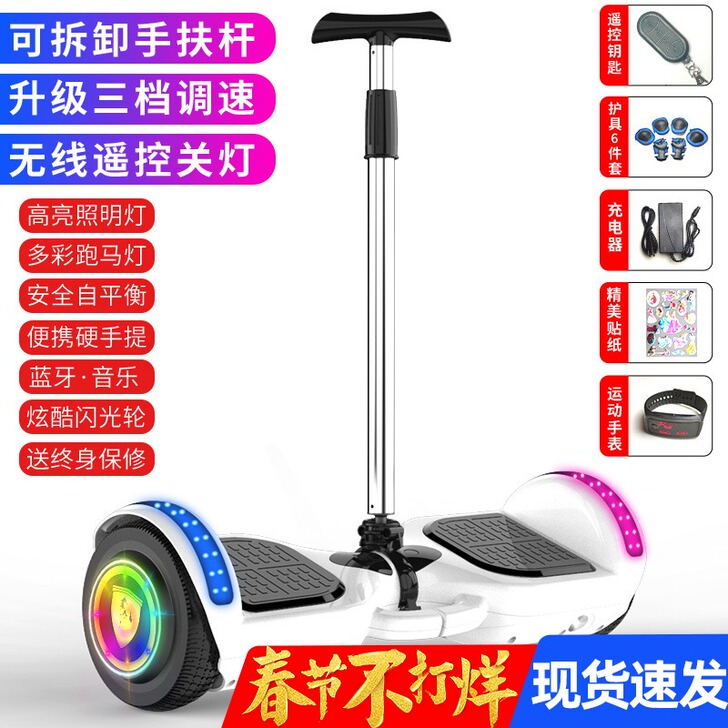 知适电动儿童双轮学生体感平行车两轮成年智能...