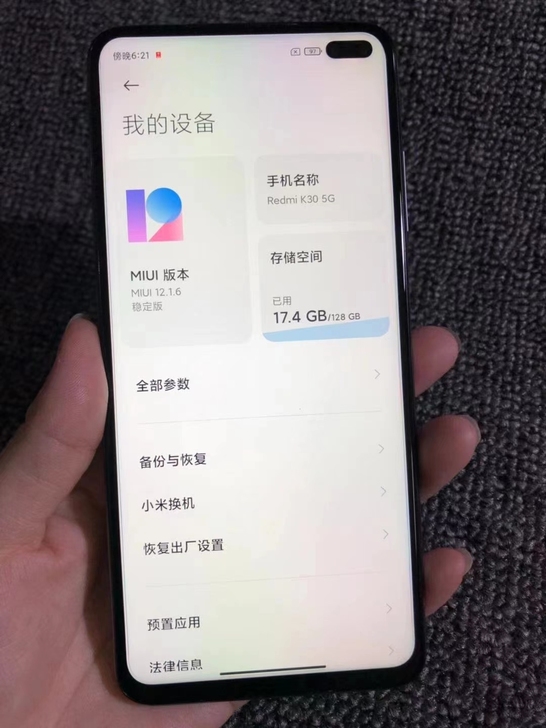 小米红米K30 6+128 成色95新
