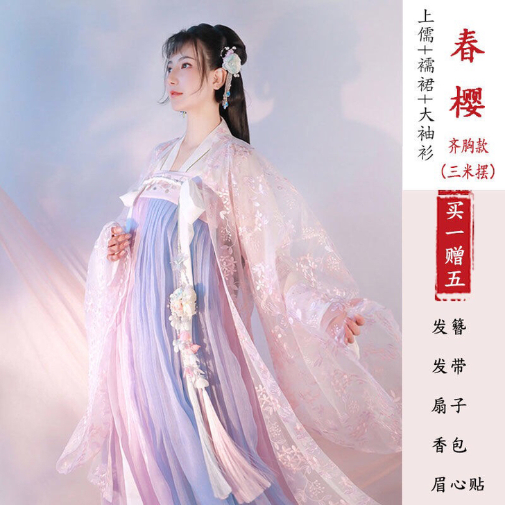 【专柜处理】春樱汉服女襦裙齐胸齐腰套装超仙...