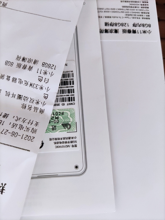 6月27日入的小米11青春版8+128GB