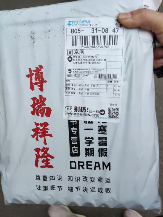 新书,北京海淀一年级下数学,语文,英语,孩...