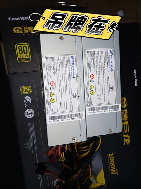 特价大量全汉额定450W 一体机电脑电源 ...